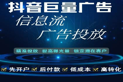 信息流广告代运营公司：如何提升广告效果与ROI