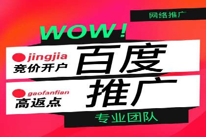 百度推广平台如何帮助中小企业拓展市场