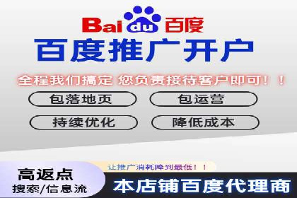 竞价推广开户的五大要点：成功企业的共同选择